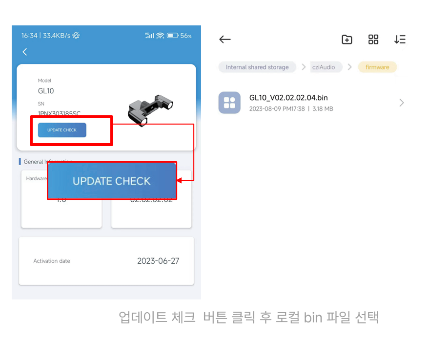 GL10 장비 연결 화면