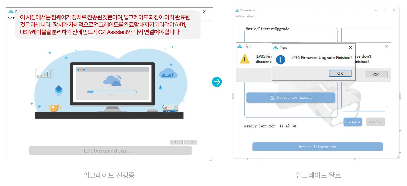 업그레이드 진행 중 화면