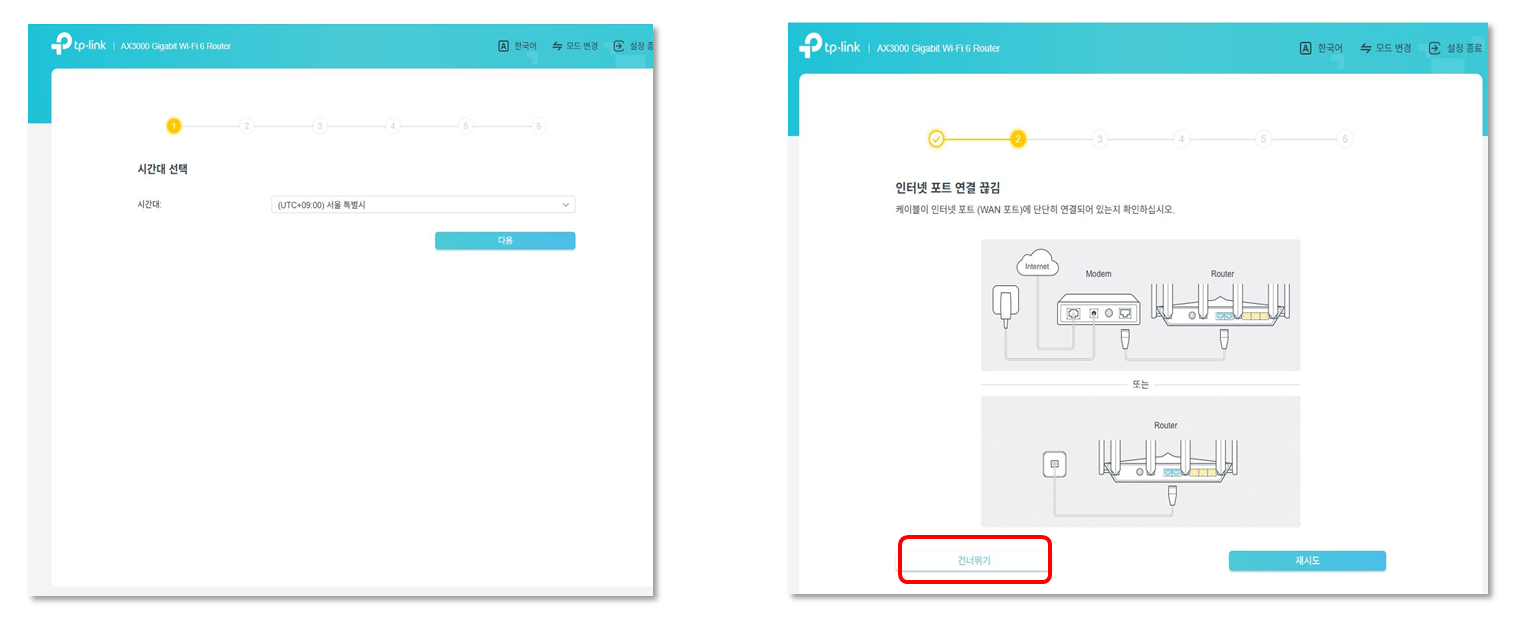 시간대 및 인터넷 포트 설정
