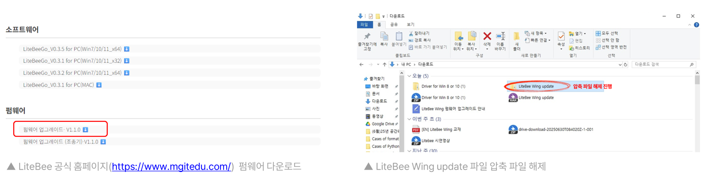 압축 파일 해제 화면