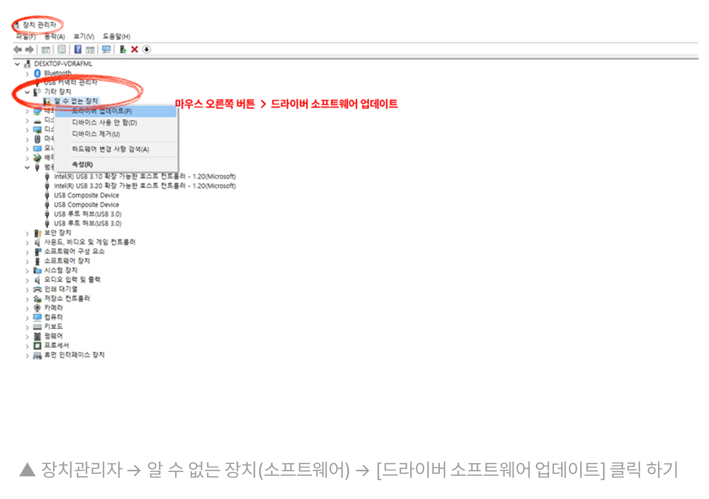 드라이버 소프트웨어 업데이트 선택 화면