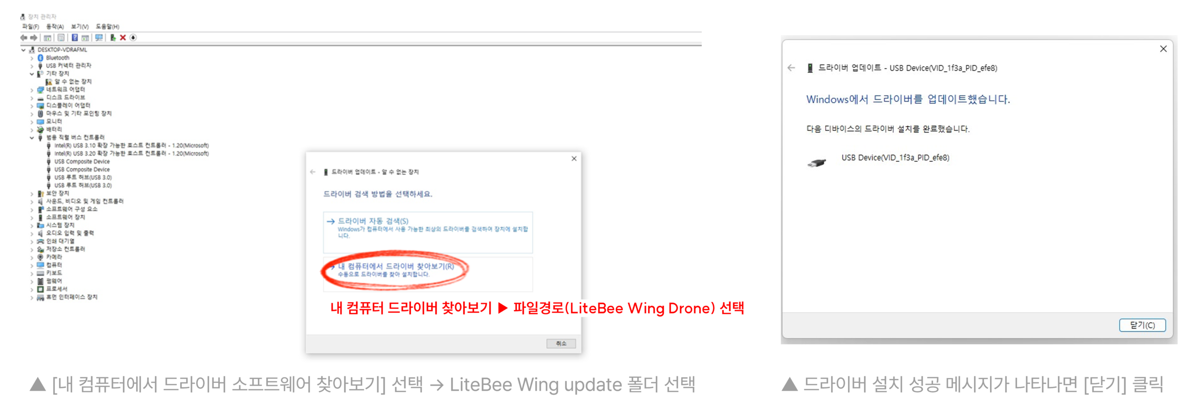 드라이버 설치 성공