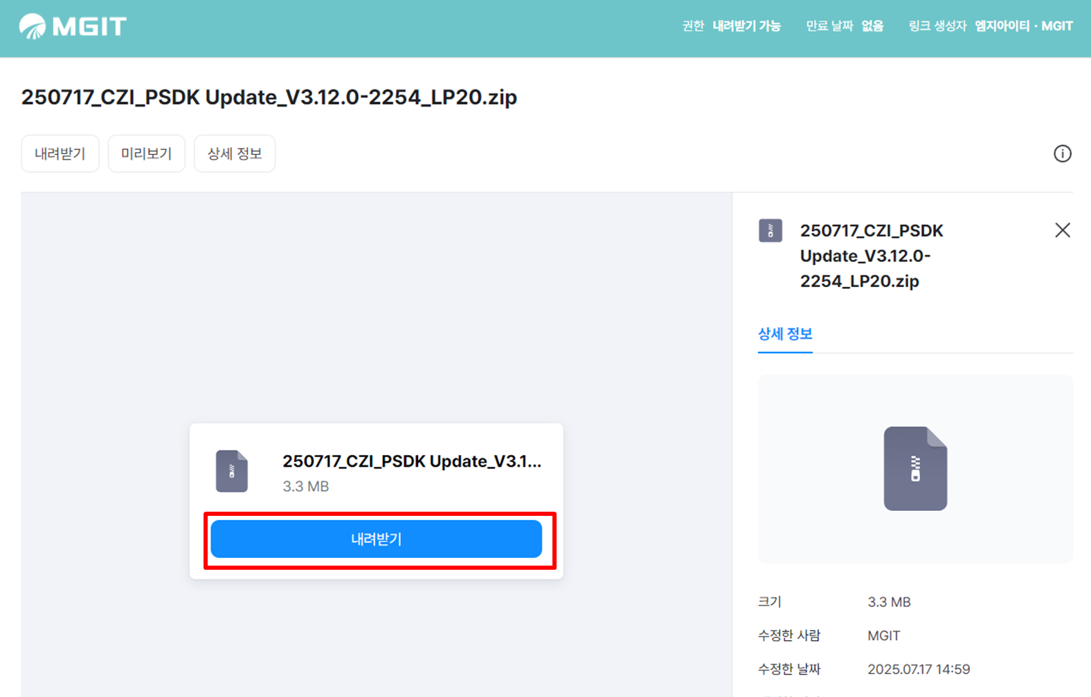 CZI Assistant 다운로드 화면 1