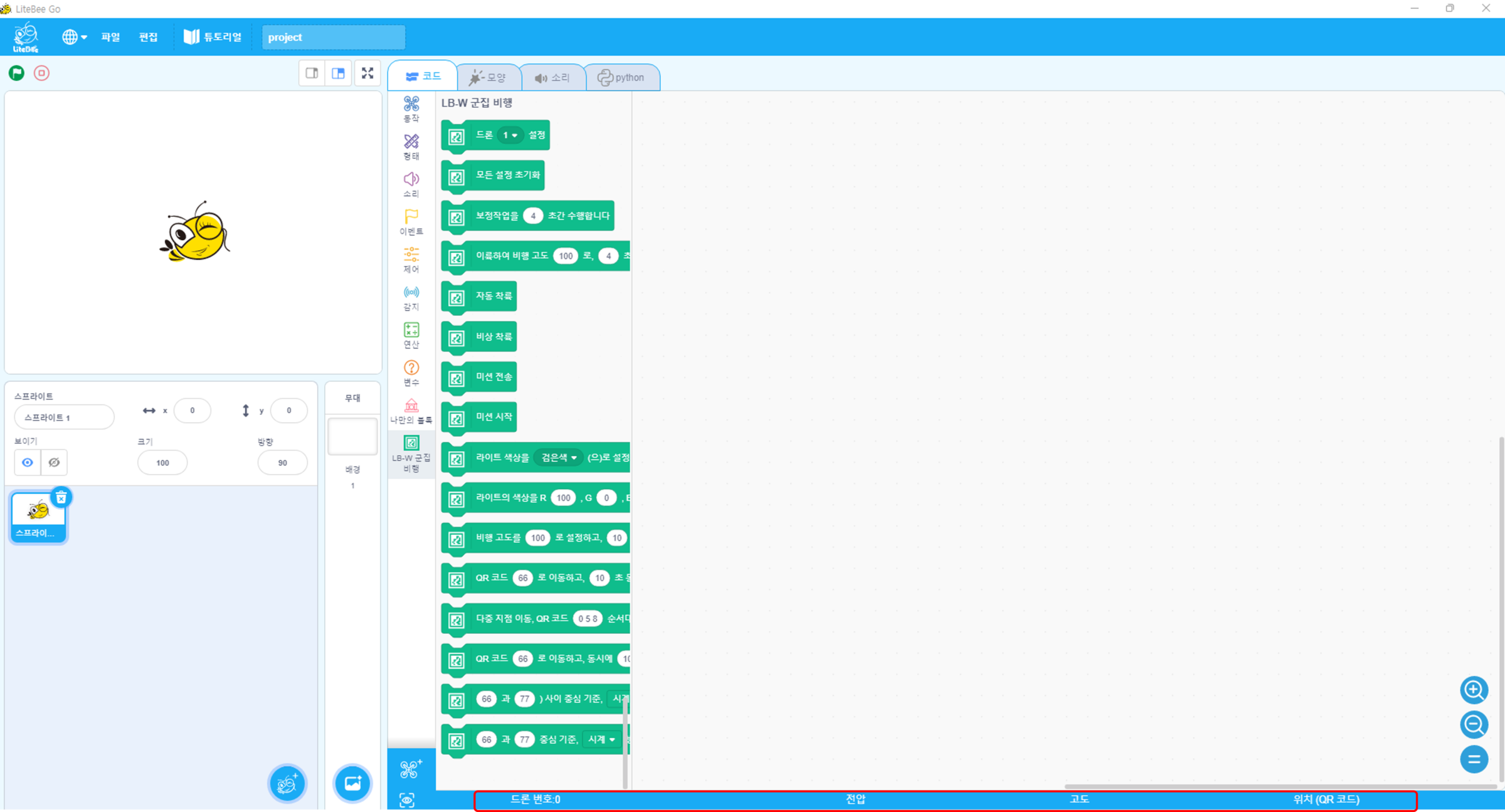 LiteBee FM 정상 연결 확인