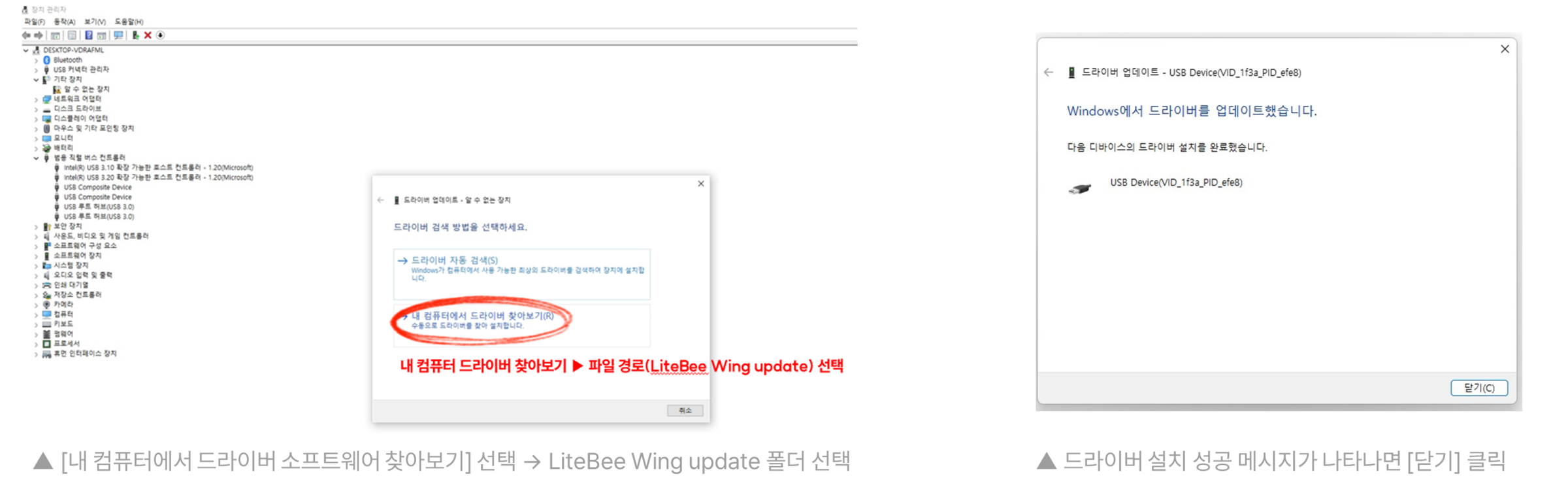 드라이버 설치 성공