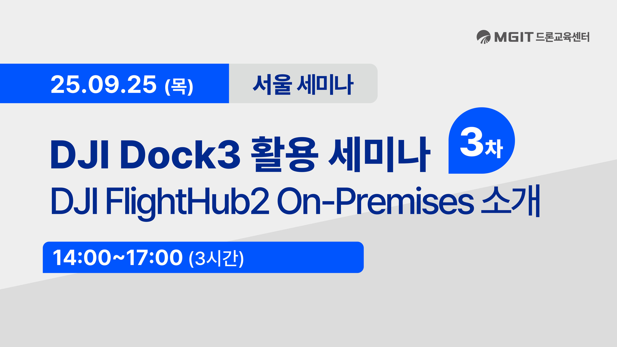 MGIT 교육 신청5