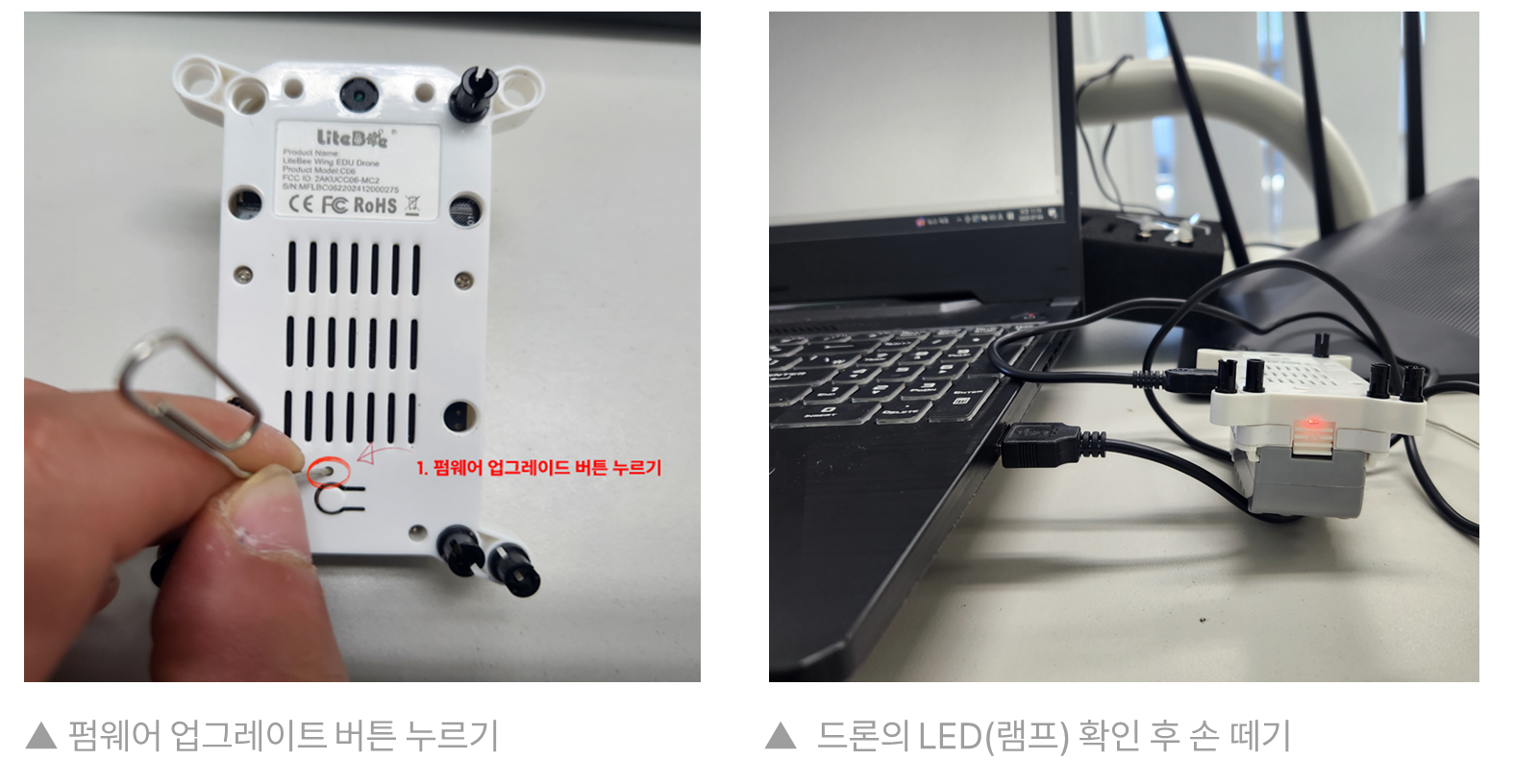 컴퓨터와 드론 연결
