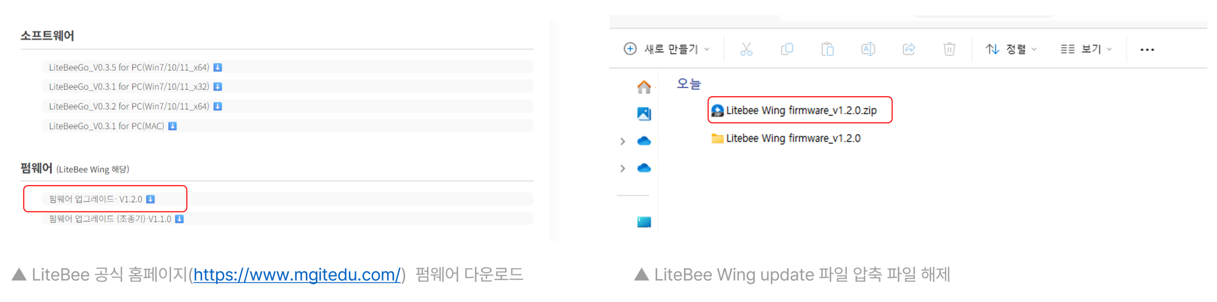 압축 파일 해제 화면