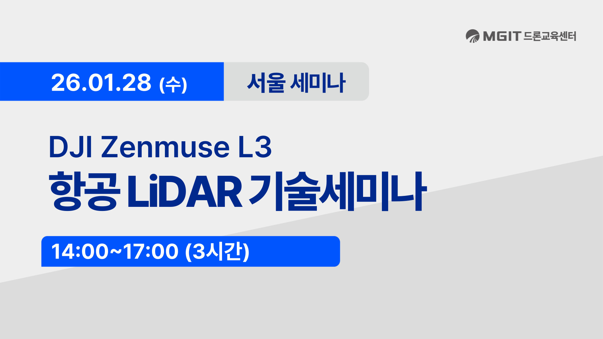 L3 세미나