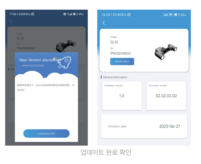 업데이트 완료