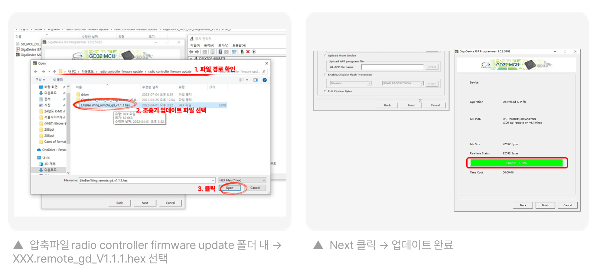 펌웨어 파일 선택 및 다음 클릭
