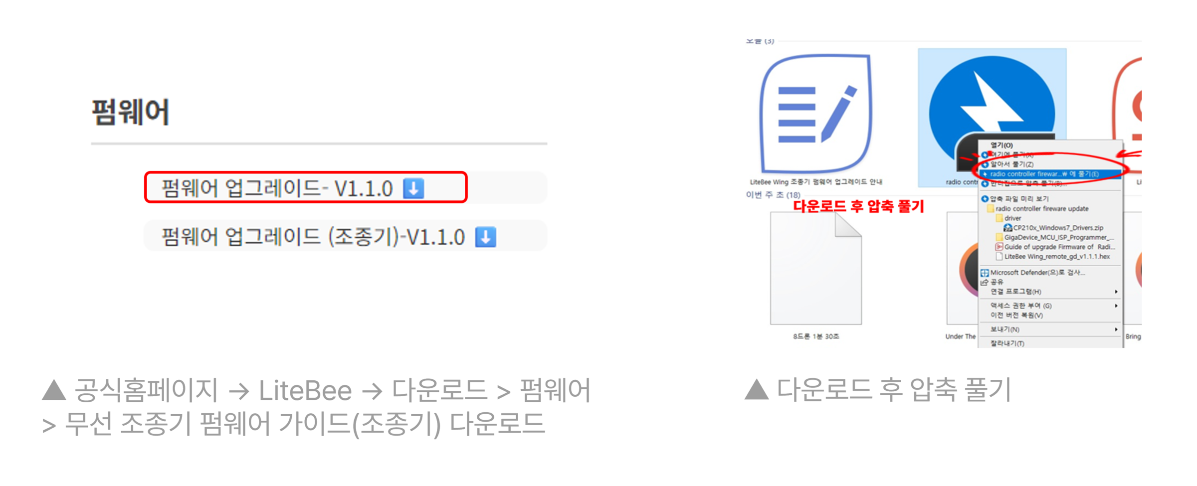 다운로드 후 압축 풀기