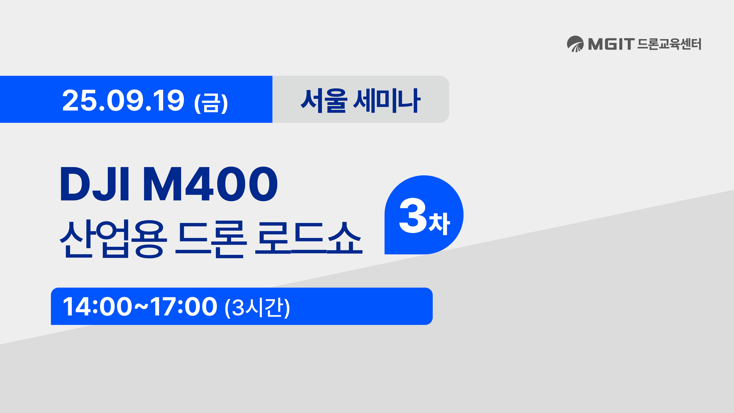 MGIT 교육 신청4
