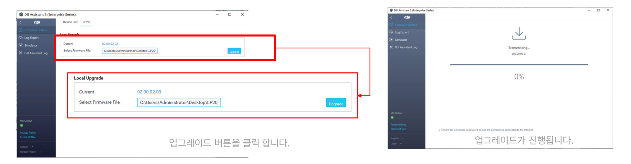 DJI Assistant 2 화면