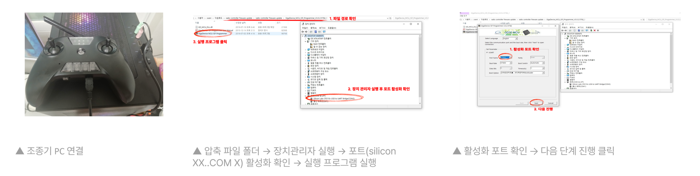 활성화 포트 확인 다음 단계 진행 클릭