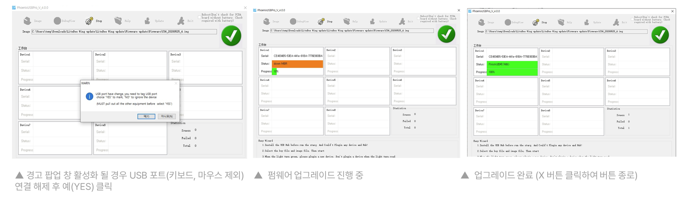 업그레이드 완료