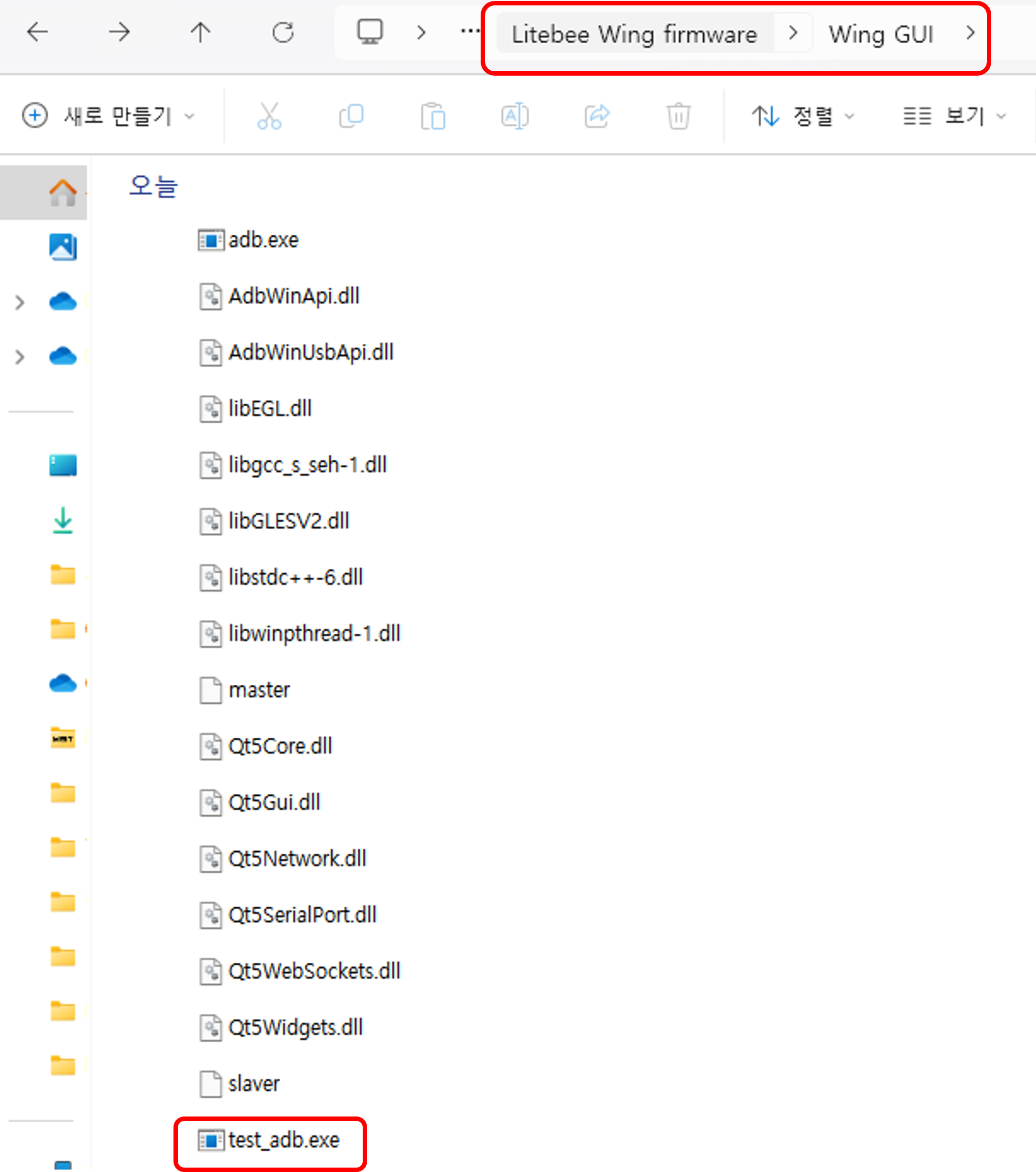 드론 모드 스위치 소프트웨어 실행